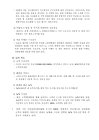 [경영정보](주)한샘 경영혁신사례분석-19