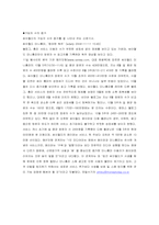 [경영전략] 싸이월드의 커뮤니티서비스 운영전략-7
