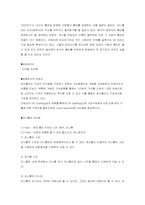 [경영전략] 싸이월드의 커뮤니티서비스 운영전략-16