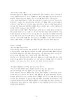 [호텔경영] 경주현대호텔분석-14