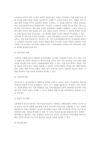 [인적자원관리] LG전자 e-HRM 사례분석-5
