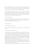 [인적자원관리] LG전자 e-HRM 사례분석-18