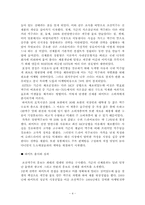 [경영조직론] 하이트맥주 vs OB맥주, 승리전략과 결과 그리고 그 후의 동향-4