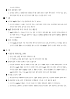 [경영성공사례] 아이리버(iriver) 성공전략-7