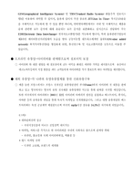 [경영성공사례] 아이리버(iriver) 성공전략-13