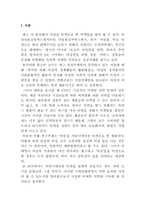 [여성마케팅] 미스터피자의 여성타겟마케팅 구매성향 연구-1