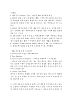 [여성마케팅] 미스터피자의 여성타겟마케팅 구매성향 연구-3
