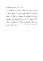 [여성마케팅] 미스터피자의 여성타겟마케팅 구매성향 연구-4