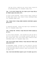 [여성마케팅] 미스터피자의 여성타겟마케팅 구매성향 연구-6
