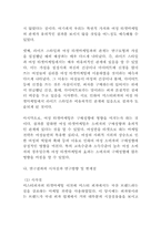[여성마케팅] 미스터피자의 여성타겟마케팅 구매성향 연구-13