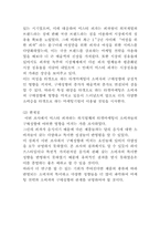 [여성마케팅] 미스터피자의 여성타겟마케팅 구매성향 연구-14