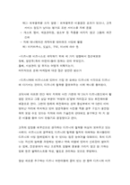 [인터넷기업조사] 온라인 여행기능을 추가시킨 `디즈니랜드` 사례분석-4