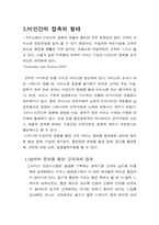 [인터넷기업조사] 온라인 여행기능을 추가시킨 `디즈니랜드` 사례분석-8
