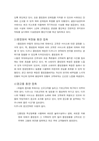 [인터넷기업조사] 온라인 여행기능을 추가시킨 `디즈니랜드` 사례분석-10