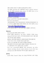 [인터넷기업조사] 온라인 여행기능을 추가시킨 `디즈니랜드` 사례분석-14
