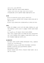 [인터넷기업조사] 온라인 여행기능을 추가시킨 `디즈니랜드` 사례분석-15