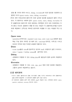 [인터넷기업조사] 온라인 여행기능을 추가시킨 `디즈니랜드` 사례분석-17