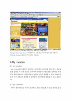 [인터넷기업조사] 온라인 여행기능을 추가시킨 `디즈니랜드` 사례분석-20