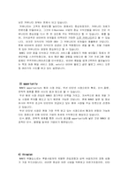 [경영학] NHN 경영분석-8