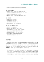 [경영조직론] CJ의 엔터테이먼트산업 진출과 미래-9
