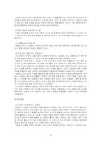 [국제경영] 네슬레 기업조사-9