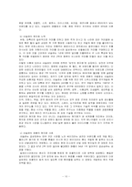 [국제경영] 네슬레 기업조사-10