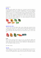 [국제경영] 네슬레 기업조사-17