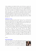 [국제경영] 네슬레 기업조사-18