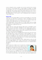 [국제경영] 네슬레 기업조사-19