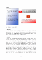 [인터넷기업분석] 인터넷서점의 최강 YES24(예스24) 분석-3