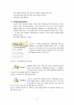[인터넷기업분석] 인터넷서점의 최강 YES24(예스24) 분석-6