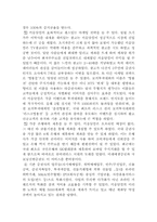 [경영전략] 키움닷컴의 고속성장 전략-7