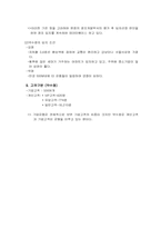 [서비스경영사례] 기업은행의 서비스경영-5