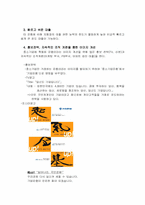 [서비스경영사례] 기업은행의 서비스경영-10