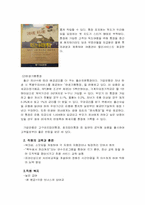 [서비스경영사례] 기업은행의 서비스경영-17