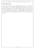 [레저스포츠사업계획서] 레포츠 사업계획서-5