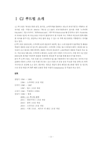 [마케팅] 외식산업에서 CJ푸드빌의 개선전략-3