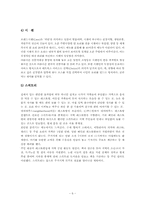 [마케팅] 외식산업에서 CJ푸드빌의 개선전략-6
