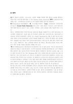 [마케팅] 외식산업에서 CJ푸드빌의 개선전략-7
