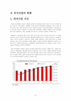 [마케팅] 외식산업에서 CJ푸드빌의 개선전략-8