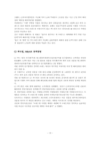 [마케팅] 외식산업에서 CJ푸드빌의 개선전략-15