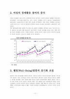 [마케팅] 외식산업에서 CJ푸드빌의 개선전략-17