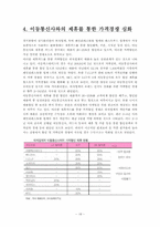 [마케팅] 외식산업에서 CJ푸드빌의 개선전략-18