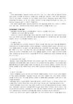 [기업문화] 포항제철의 포철정신과 경쟁전략-19