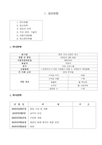 [사업계획서] 이벤트 회사 사업계획서-3