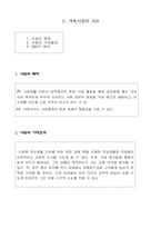 [사업계획서] 이벤트 회사 사업계획서-5