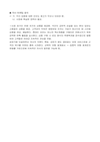 [사업계획서] 이벤트 회사 사업계획서-10