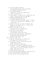 [마케팅] 르노삼성자동차 마케팅분석-6