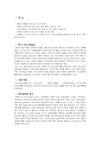 [마케팅] 르노삼성자동차 마케팅분석-9