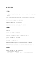 [마케팅] 르노삼성자동차 마케팅분석-13